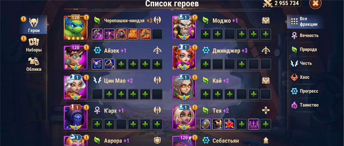 Скриншоты к игре Хроники хаоса (Hero Wars) продажа аккаунта к игре Хроники хаоса (Hero Wars)